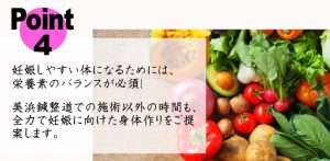 栄養,特長,千葉,稲毛,針,鍼灸,施術,,骨盤,冷え,ストレス