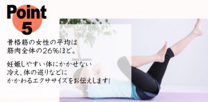 エクササイズ,栄養,特長,千葉,稲毛,針,鍼灸,施術,,骨盤,冷え,ストレス