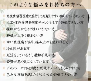 悩み,不妊,千葉,稲毛,針,鍼灸,施術,