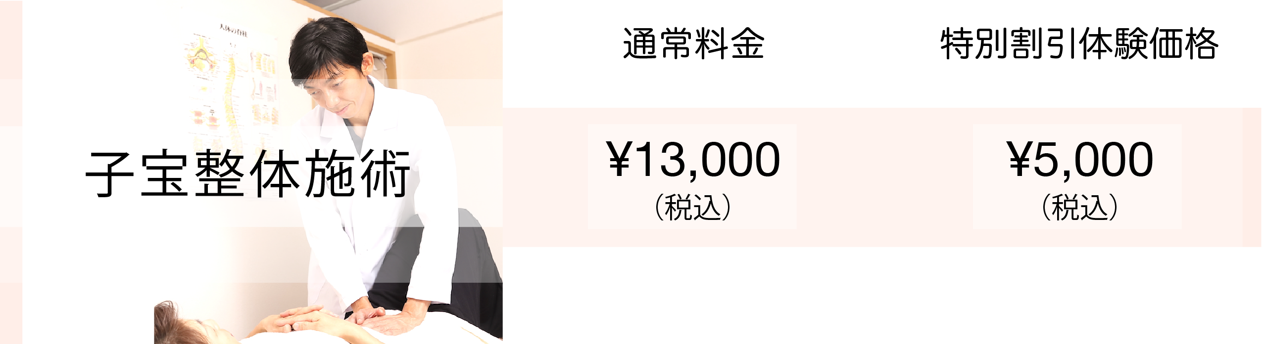 不妊整体料金