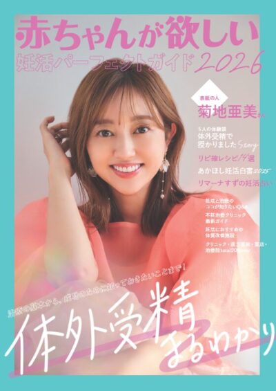 不妊　鍼灸　千葉　不妊治療　妊活　高齢