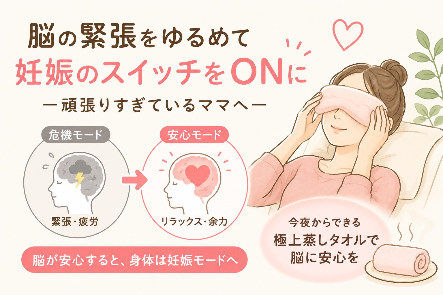 妊活-甘いもの-欲しくなる-原因-脳-ストレス